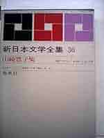 【中古】日本初期新聞全集 補巻1 編年複製版／北根 豊 (編集)／ぺりかん社 中古】日本初期新聞全集 補巻1 編年複製版／北根 豊 (編集