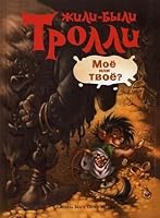 Moe ili tvoe 5389022157 Book Cover