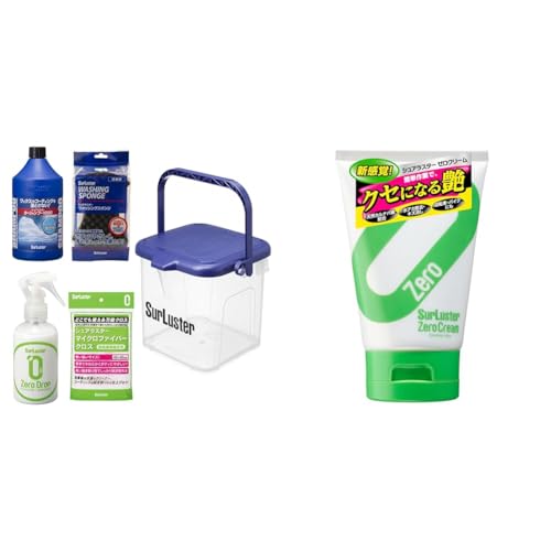 【セット買い】Surluster(シュアラスター) 洗車バケツセット5点 カーシャンプー1000 x1個 ウォッシングスポンジx1個 ゼロドロップ150mlx1個 マイクロファイバークロスx1枚 洗車バケツx1個【セット買い】 + ゼロクリーム 水アカ除去