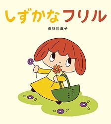 あかりをけすと　こばやしゆかこ Amazon.co.jp: あかりをけすと (学研おはなし絵本) : こばやし