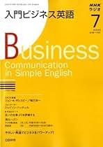 Amazon.co.jp: Magazine - General Business English / Business