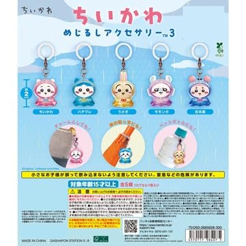 Amazon | ちい*かわ めじるしアクセサリー3 [全5種セット(フルコンプ