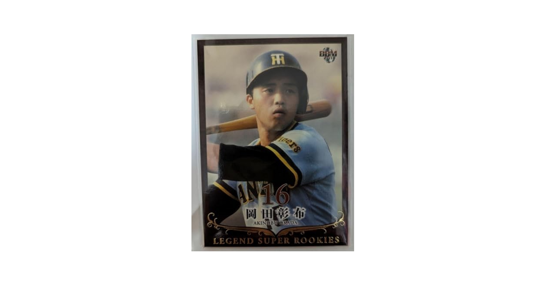 阪神タイガース 岡田監督　コナミ プライムナインカード 阪神タイガース 岡田監督 コナミ プライムナインカード 阪神