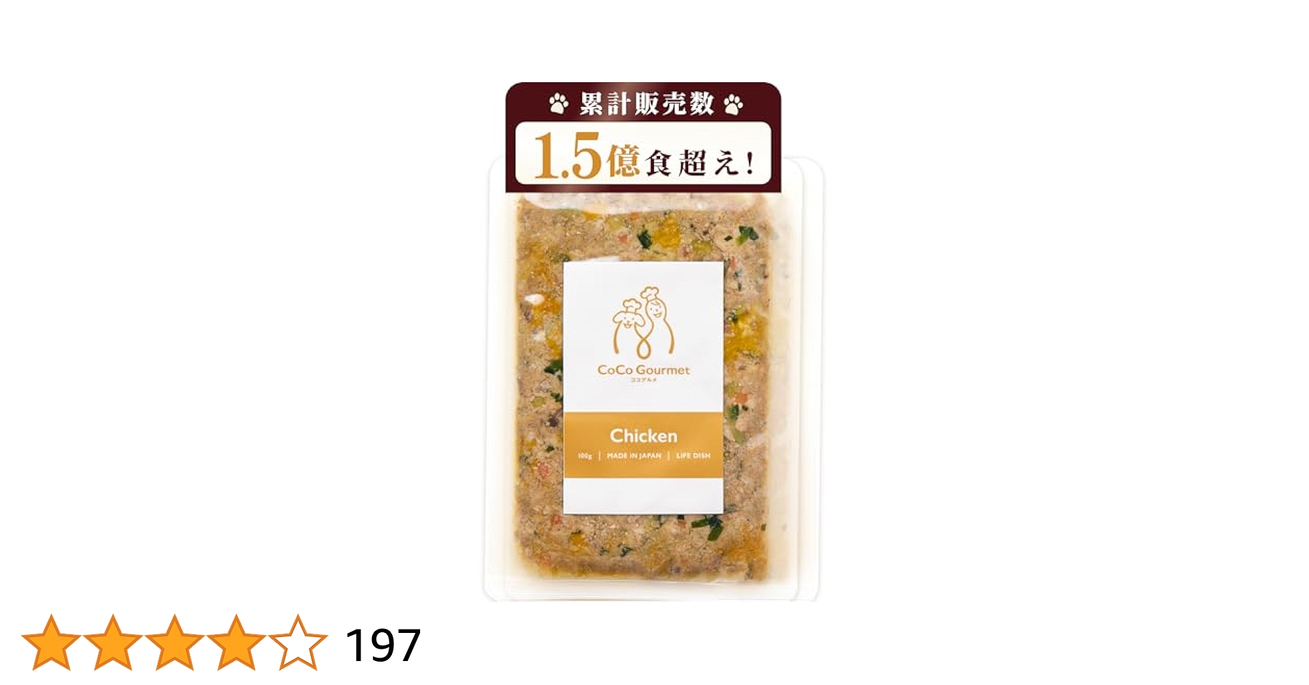 ココグルメ　ドッグフード 【計33袋】 商品一覧 | 【獣医師監修】手づくりフレッシュドッグフード