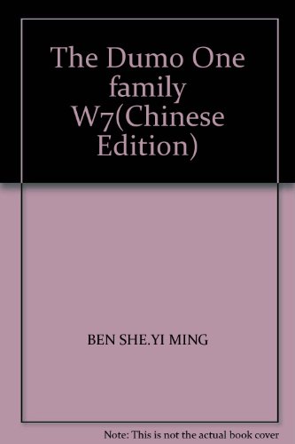 The Dumo One family W7(Chinese Edition)