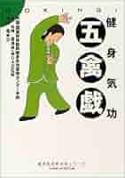 太極拳健身功法シリーズ①～⑤ 41I4X2cj1BL._AC_SY200_QL15_.jpg