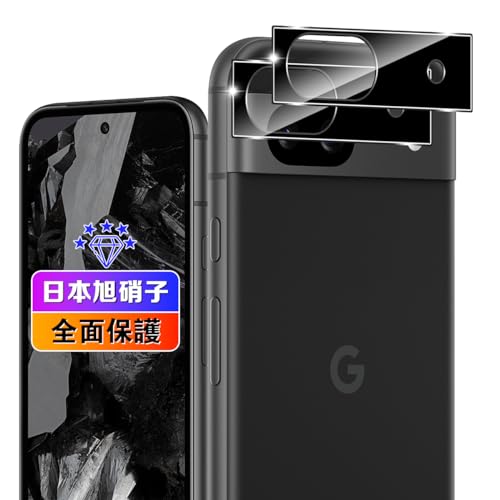 【 2枚セット】 対応 Google Pixel 8A カメラフィルム 2枚 【日本旭硝子素材採用 硬度9H 飛散防止 】 対応 グーグルピクセル8a レンズフィルム カメラ保護フィルム レンズ保護フィルム 超薄型 耐衝撃 引っかきキズに強い 指紋防止 高