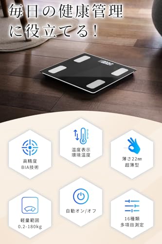 Kungix 体重計 体脂肪計 体組成計 Bluetooth スマホ連動 たいじゅうけい ヘルスメーター 高精度 軽量 収納 電源自動ON/OFF 薄型 ボディスケール 強化ガラス コンパクト 多機能測定 体重 体脂肪率 筋肉率 体水分率 BMI など測定 iOS/Android対応 日本語取扱説明書 の商品画像 1