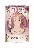フィオリモンド姫の首飾り Victorian Classic