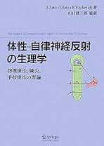 マスコミと政治は市民に学べ―市民が政治を変える (HONNOKI市民ブックス VISION21シリーズ 4) 山口 二郎; セッションD マスコミと政治は市民に学べ―市民が政治を変える (HONNOKI市民