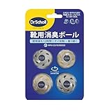 Dr.Scholl(ドクターショール) 靴用消臭ボール ４個