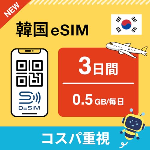 y؍ eSIMz3 0.5GB/i񔑎O RXpdj DeSiMK | LINEkt | s\ |f[^ʐMpidbԍȂj simt[[̂ݑΉ t C[V