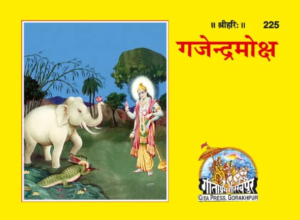 Gajendra Moksha (Hindi) By Gita Press Gorakhpur, Paperback (Pages : 32) (Category : Books for Daily Practice and Worship) Gajendra Moksha (Hindi) By Gita Press Gorakhpur, Paperback (Pages : 32) (Category : Books for Daily Practice and Worship)