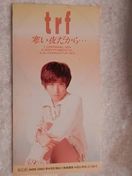 Amazon.co.jp: ☆trf・寒い夜だから（シングルCD）☆ : おもちゃ
