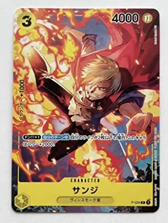 Vジャンプ付録　ワンピースカードまとめ売り Amazon.co.jp: ワンピースカードゲーム サンジ Vジャンプ付録カード P