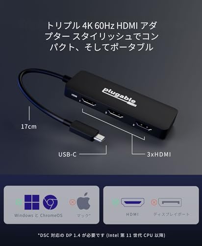 Amazon.co.jp: Plugable: グラフィック変換