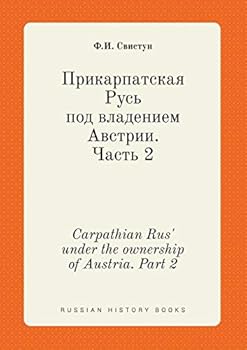 Paperback Carpathian Rus' under the ownership of Austria. Part 2 [Russian] Book