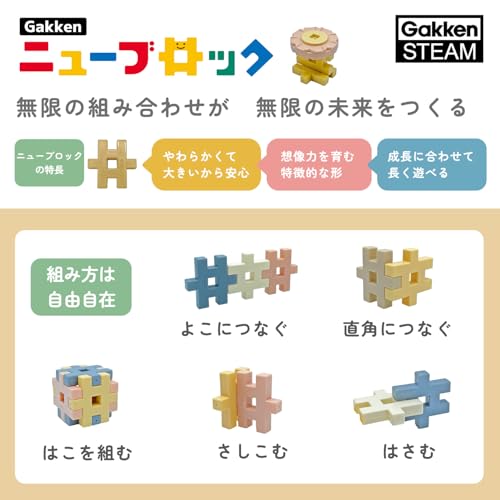 ニューブロック はじめよう アースカラー 関連画像 1