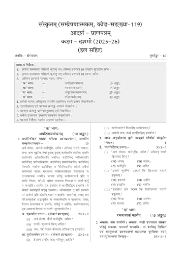 Image of Oswaal CBSE Xcellence 95+ With CBSE 15 Sample Question Papers Sanskrit (Manika) for Class 10 |Chapterwise Competency Focused & Highly Probable Questions| Topper's Notes (Set of 2) For 2026 Board Exam