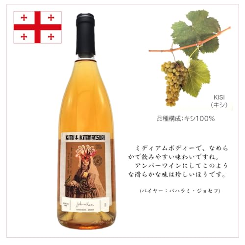 KITSI & KITSMATSURI キシ・アンバー MW-KIT1