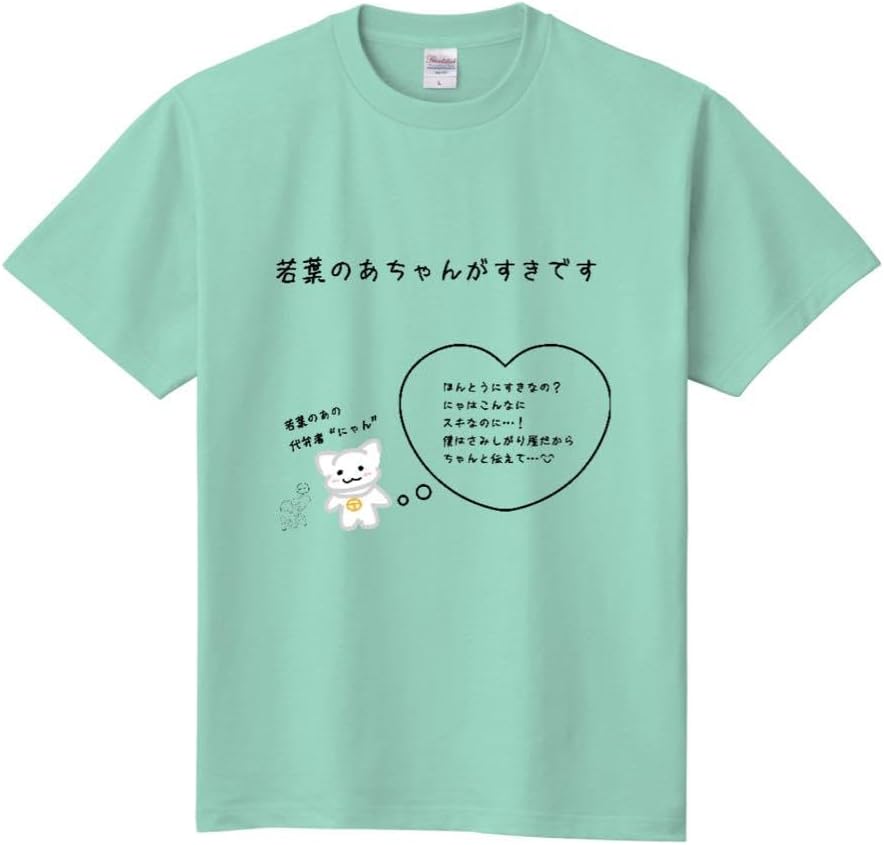 iLiFE! 若葉のあ デザインTシャツ ilife t シャツ
