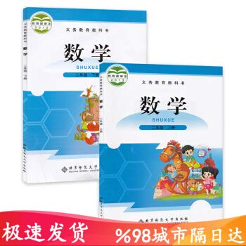 [Complete 2] second grade book book book mathematics book Beijing ...