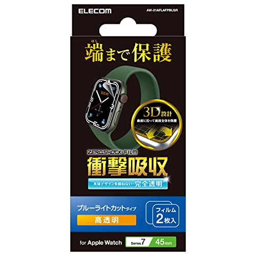 �G���R�� Apple Watch (�A�b�v���E�H�b�`) �t�B���� 2������ 45mm [Apple Watch 8 7 �Ή�] �ϏՌ� �Ռ��z�� �t���J�o�[ �u���[���C�g�J�b�g ���� �N���A AW-21AFLAFPBLGR