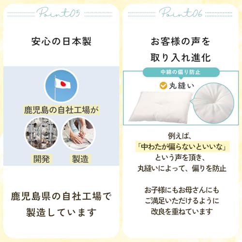 丸松『思いやり枕』