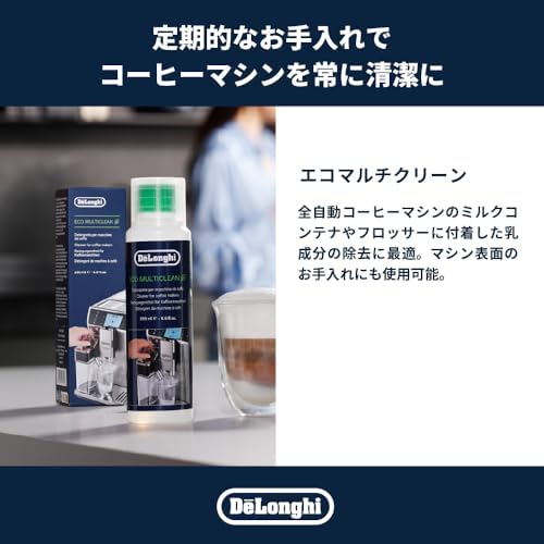 デロンギ コーヒーケアキット 全自動コーヒーマシン用 DLSC306