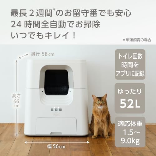 ジェックス 【 PURE 】 CAT AUTO TOILET 猫用自動トイレ の商品画像 3
