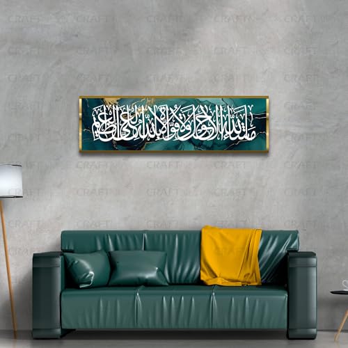 Image of Craftnest Creations MashaAllah Lahual Wala Quwwata Illa Billah 6x20 Inch Canvas Wall Art - Reflective Quran Frame, Islamic Arabic Calligraphy, Muslim Gift, Home Decor for Living Room, Prayer Area, D2