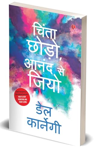 Image of Chinta Chhodo Sukh Se Jiyo in Hindi (How to Stop Worrying & Start Living - Hindi)