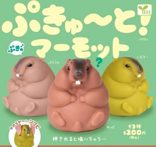Amazon | ぷきゅ～と！ マーモット[全3種セット(フルコンプ