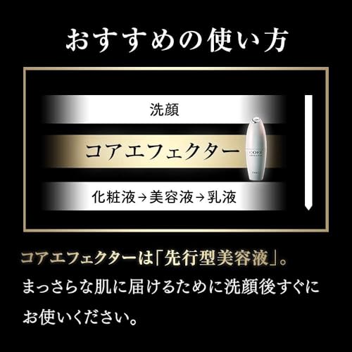 【お買得品　新品未開封】FANCL BC基礎化粧品＋コアエフェクター　5点セット 楽天市場】コアエフェクター【ファンケル 公式】 [FANCL 化粧品 美容液