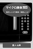 &atilde;&atilde;&curren;&atilde;&macr;&atilde;&shy;&ccedil;&frac34;&eacute;&pound; 2023: &eacute;&raquo;&aring;&shy;&atilde;&not;&atilde;&sup3;&atilde;&cedil;&atilde;&sect;&ccedil;&deg;&iexcl;&aring;&atilde;&raquo;&aelig;&ccedil;&shy;&atilde;&not;&atilde;&middot;&atilde; (Japanese Edition)