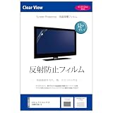 メディアカバーマーケット LGエレクトロニクス 34WR55QC-B 34インチ 保護 フィルム カバー シート 反射防止 液晶保護フィルム 互換品