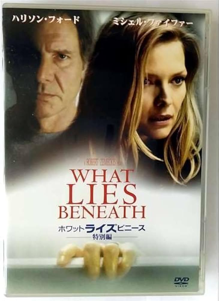 Amazon.co.jp: ホワット・ライズ・ビニース 特別編 (初回限定