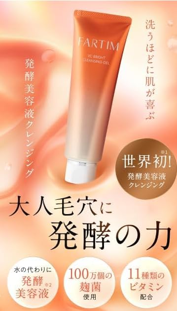 3本 FARTIM ファルティム VC BRIGHT CLEANSING GEL Amazon | FARTIM ファルティム vc ブライトクレンジングジェル