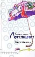 Kuku Shinel 5699269223 Book Cover
