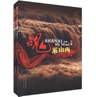 The soul ties Shanxi (Set of 2) 7807676132 Book Cover