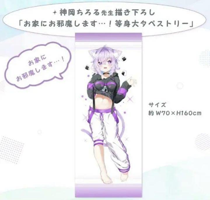 猫又おかゆ 誕生日記念2021記念グッズ全部セット