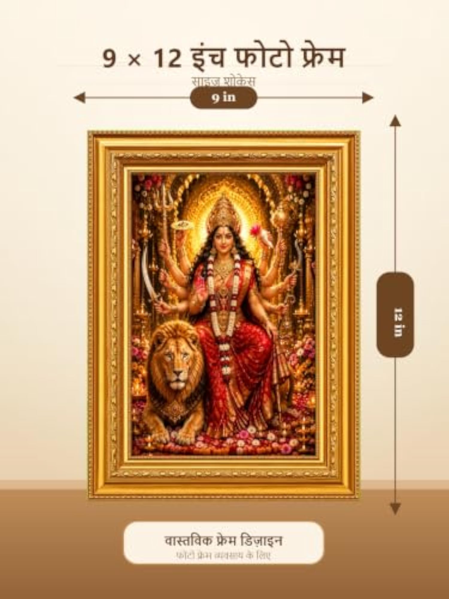 Maa Durga Photo Frame, Big Size