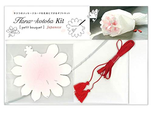 テイ・デイ・エス ハナコトバキット 立体メッセージカード プチブーケ (和) B02-168