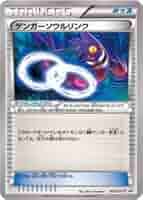 バトルフェスタ2014 ゲンガーソウルリンク　055/XY-Pプロモ 41I78K-6nRL._AC_SY200_QL15_.jpg