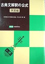 Amazon.co.jp: 村上本二郎: 本