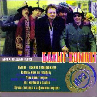 Bachyt Kompot (mp3) [Бахыт Компот (mp3)] [MP3 CD] Bahyt-kompot