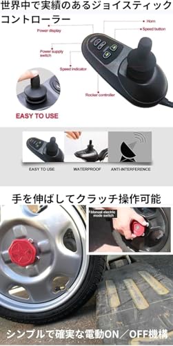 ポルタス・ゼンク Ver2 電動車椅子 - 画像 7