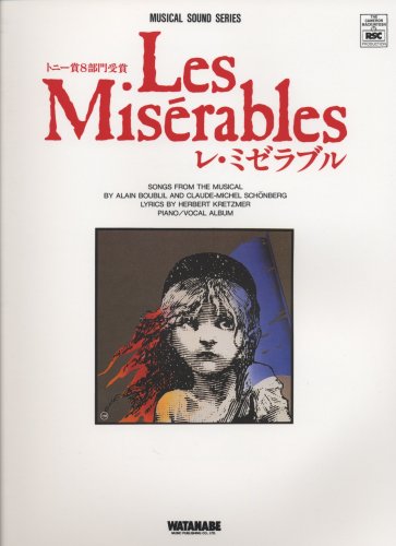 ミュージカルサウンドシリーズ レミゼラブル Musical Sound Series 本 通販 Amazon
