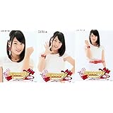 【山田菜々美】 公式生写真 高橋みなみ卒業 AKB48 単独コンサートVer. ランダム 3枚コンプ