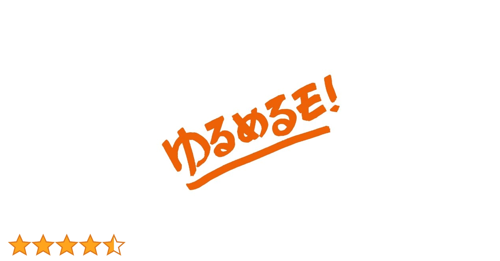 ゆるめるモ! New Escape Underfoundレコード ゆるめるモ! New Escape Underfoundレコード